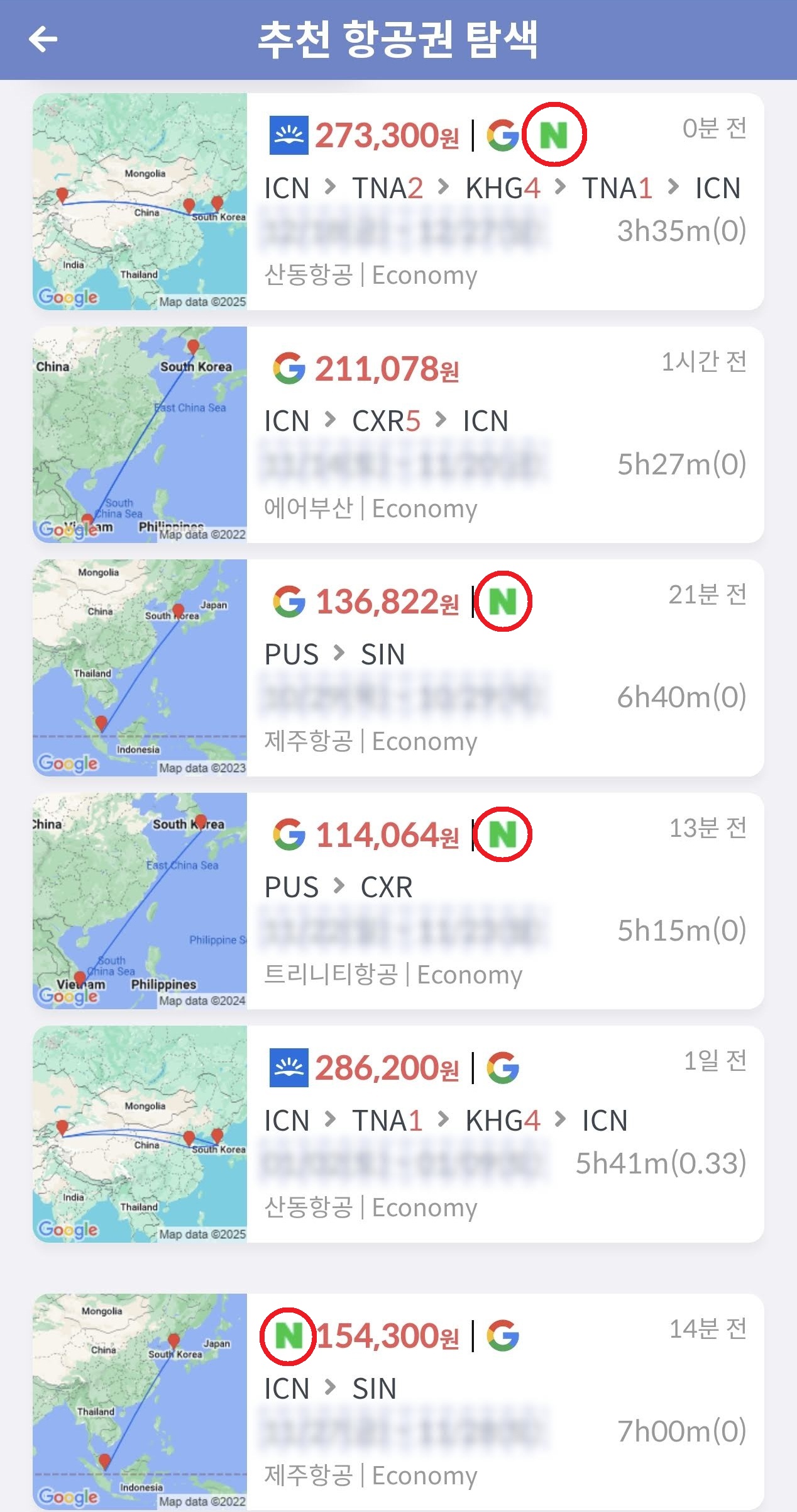 메타온메타 'MOM 추천 항공권 50'에서 만나는 항공권들