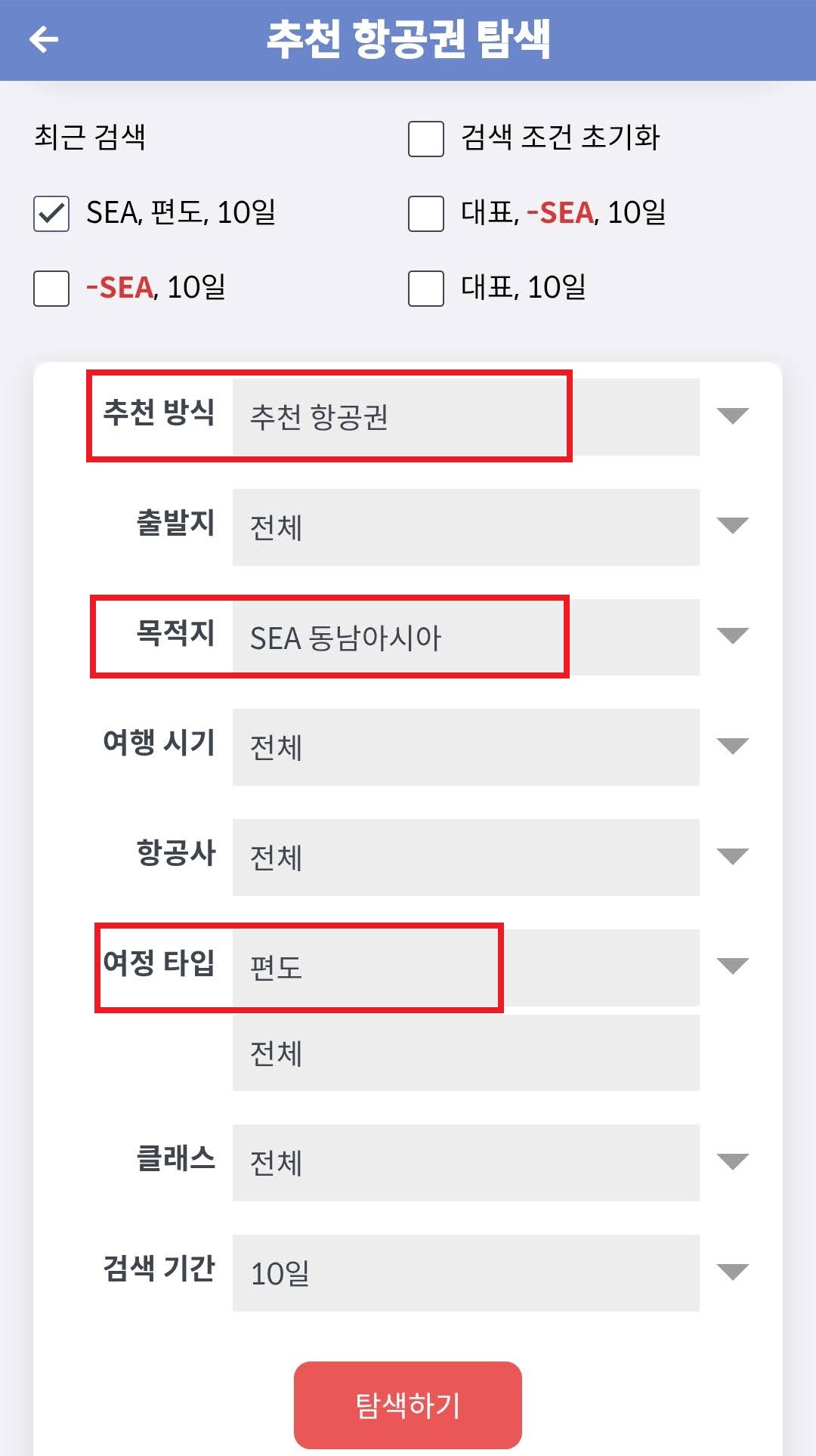 메타온메타 추천 항공권 탐색 - 내 마음대로 골라보는 항공권, 목적지: 동남아시아, 여정 타입: 편도