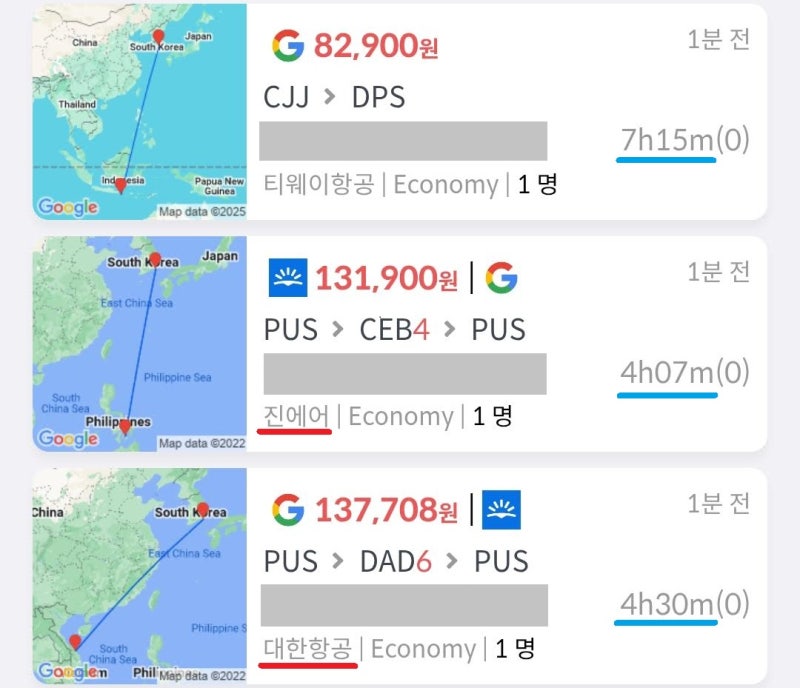 티웨이 직항 청주 - 발리 8만원, 진에어 직항 부산 - 세부 왕복 13만원, 대한항공 직항 부산 - 다낭 왕복 13만원