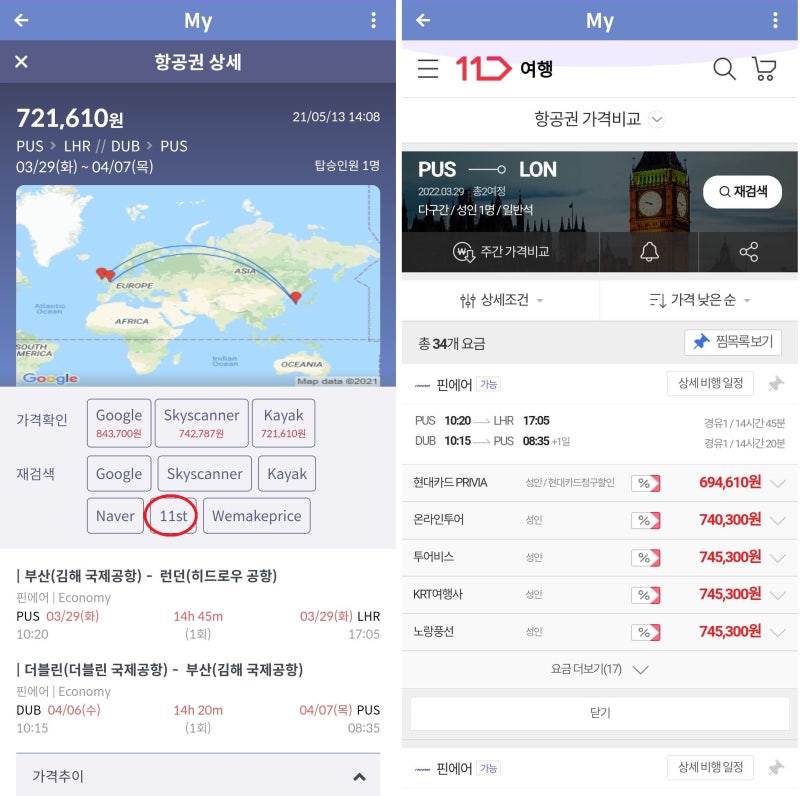 2022년 3/29(화) ~ 4/7(목) 핀에어 부산-런던//더블린-부산 69만 원