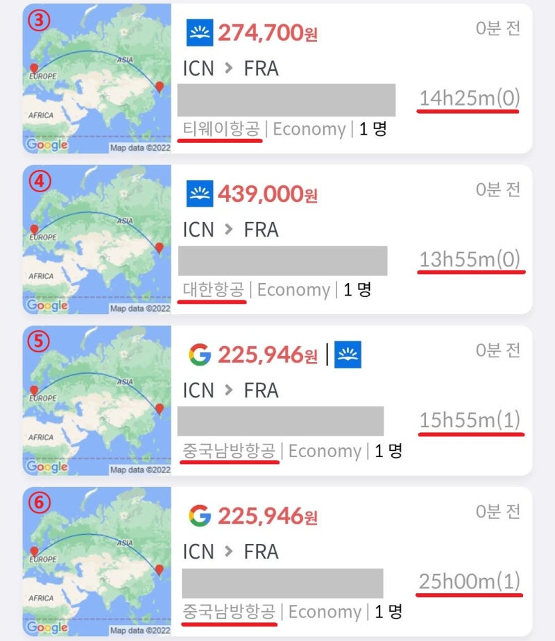 동일한 날짜 서울 - 프랑크푸르트 편도, ③ 티웨이항공 직항 27만원, ④ 대한항공 직항 43만원, ⑤ 중국남방항공 선양 3시간 40분 경유 22만원, ⑥ 중국남방항공 선양 12시간 40분 경유(무료 환승 호텔 이용) 22만원