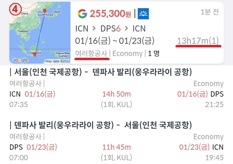 서울 - 발리 왕복 항공권, 1월 16일 서울 출발, 1월 23일 발리 출발 ④ 에어아시아 계열 항공사 조합 1회 경유 25만원(위탁 수하물 별도)