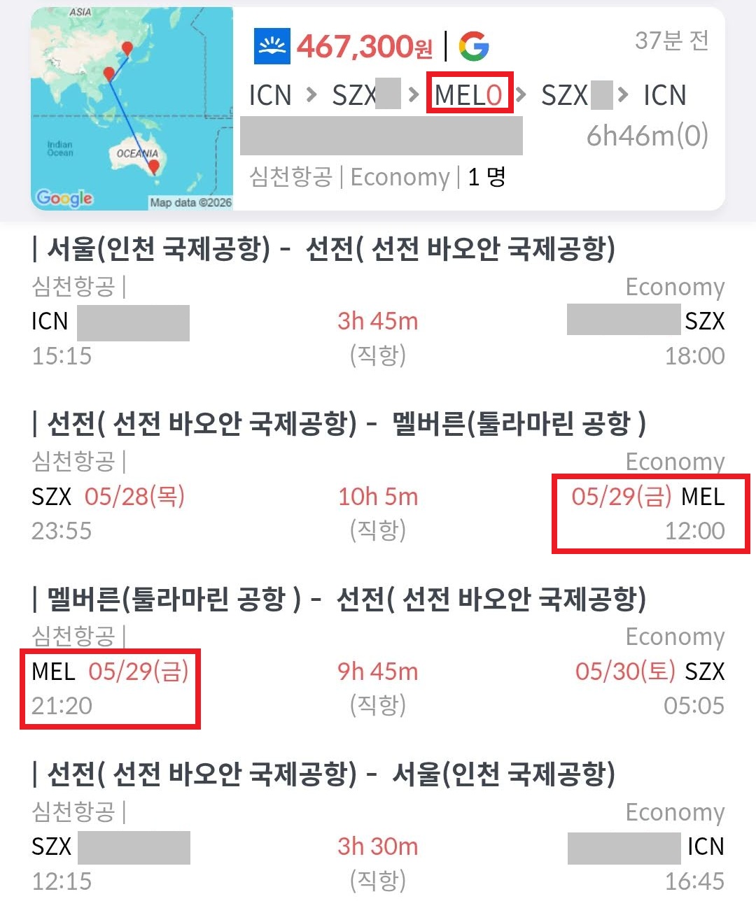 심천항공, 서울 - 선전(스톱오버) - 멜버른(9시간 20분 체류) - 선전(스톱오버) - 서울 46만원