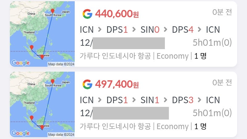 가루다항공, 연말 연초, 서울 출발/도착, 발리 1일 + 싱가포르 찍고 + 다시 발리 4일 44만원, 발리 1일 + 싱가포르 1일 + 다시 발리 3일 49만원