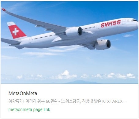 추천 항공권 탐색 - 취항특가! 취리히 왕복 66만원~