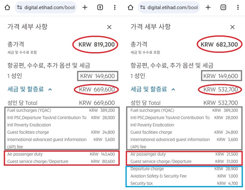 항공권 가격 상세: 런던 왕복 vs 런던 왕복 + 마드리드 스톱오버 - 에티하드 홈페이지