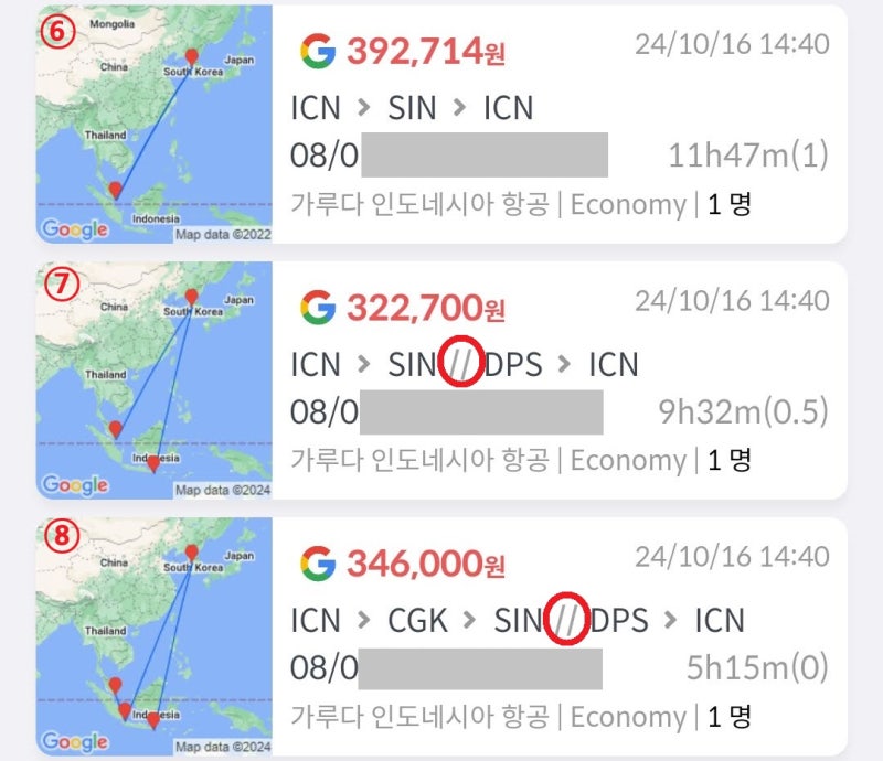 가루다항공 여름 초성수기 서울 출발 도착, ⑥ 싱가포르 왕복 39만원, ⑦ 싱가포르 인 발리 아웃 32만원, ⑧ 자카르타 + 싱가포르 인 발리 아웃 34만원