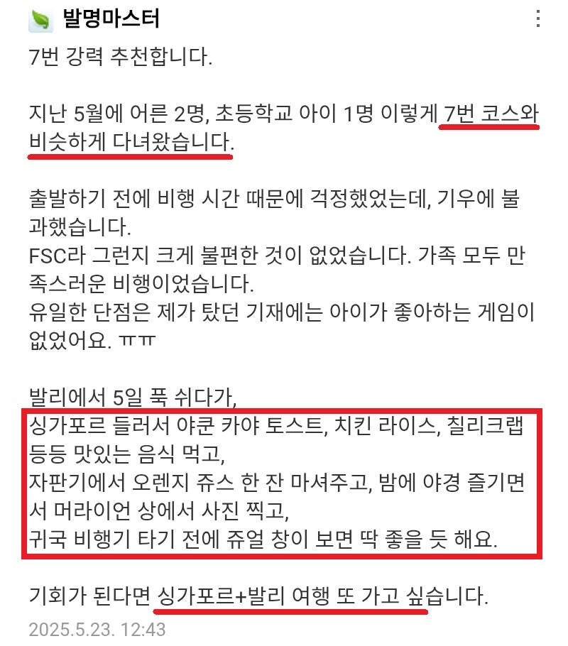 이용권 증첨 이벤트 당첨자 3: 발명마스터