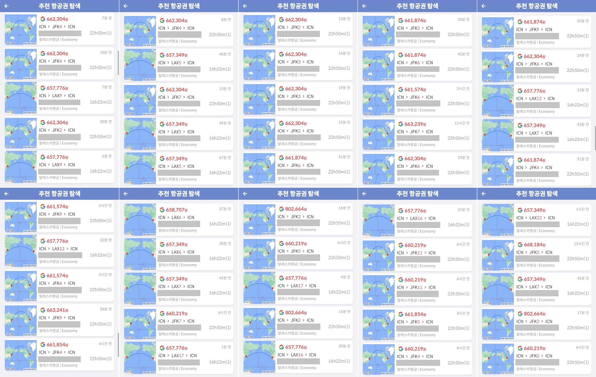 메타온메타 추천 항공권 탐색 - 항공유 폭등을 무시하는 미국 왕복 항공권