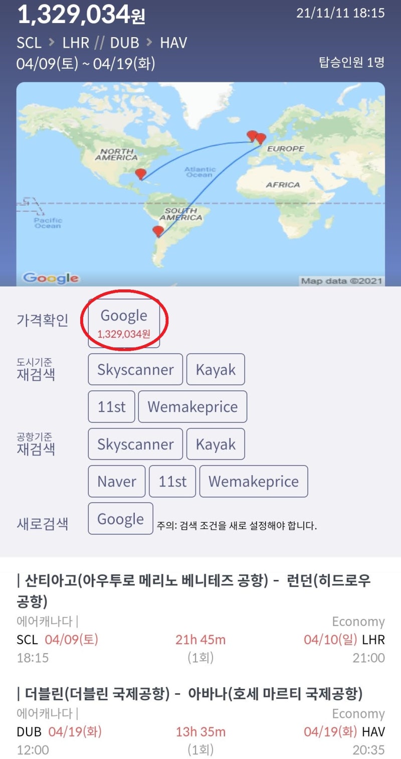 4/9(토) ~ 4/19(화) 산티아고 - 런던 // 더블린 - 하바나 에어캐나다 132만원