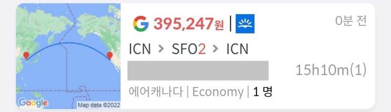 에어캐나다, 서울 출발 샌프란시스코 왕복, 샌프란 체류 약 2.5일(3박 4일), 전체 3박 5일 일정, 휴가 없이 연휴 기간 내 샌프란 왕복 39만원