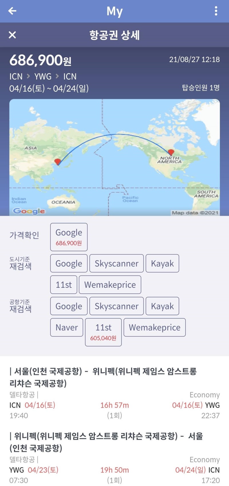 4/16(토) ~ 4/24(일) 서울 - 위니펙 - 서울 60만원