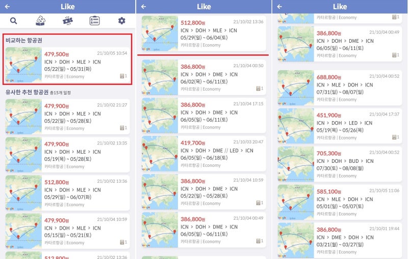유사한 추천 항공권