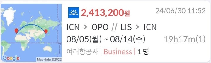 에어프랑스/KLM, 여름 초성수기 서울 - 포르토 // 리스본 - 서울 비즈니스 241만원