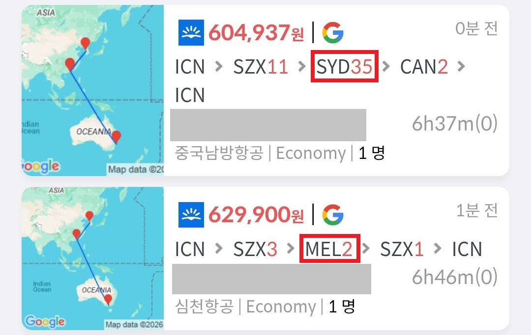 중국남방항공, 서울 - 선전(스톱오버) - 시드니- 광저우(스톱오버) - 서울 60만원 심천항공, 서울 - 선전(스톱오버) - 멜버른 - 선전(스톱오버) - 서울 62만원