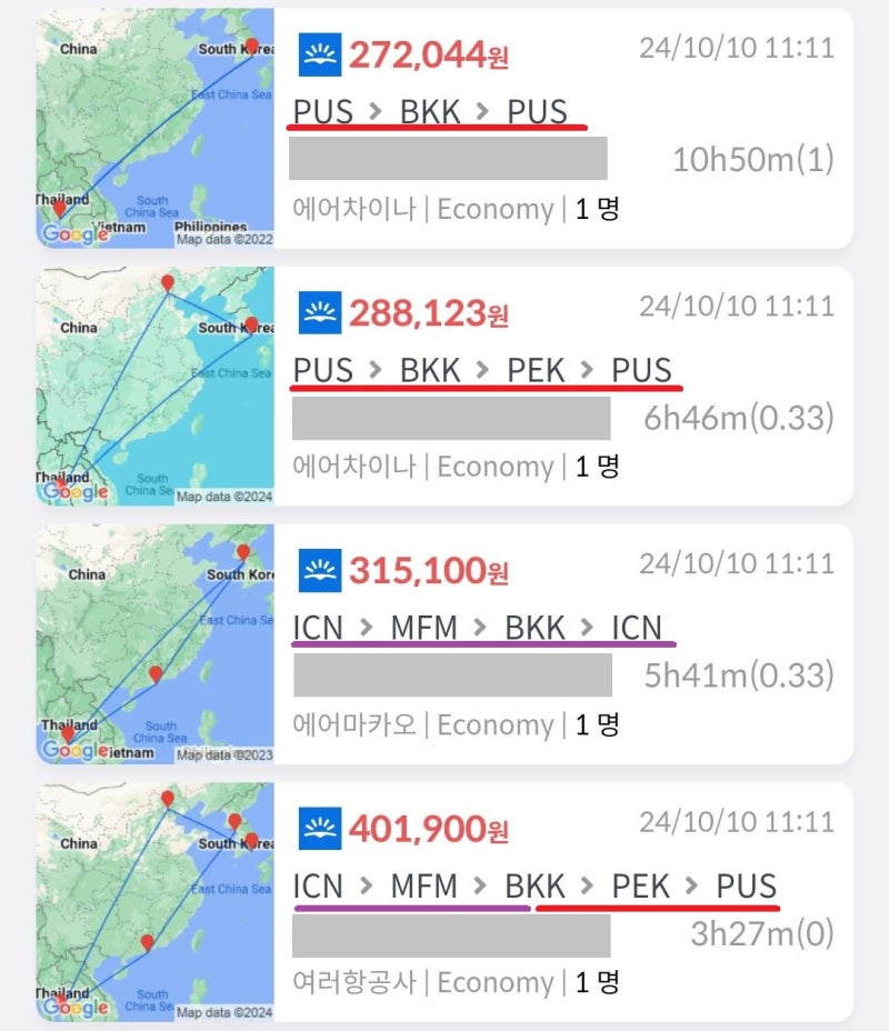 ④ 에어차이나 부산 - 방콕 - 부산 27만원, ⑤ 에어차이나 부산 - 방콕 - 베이징(무비자 입국) - 부산 28만원, ⑥ 에어마카오 서울 - 마카오 - 방콕 - 서울 31만원, ⑦ 에어마카오 서울 - 마카오 - 방콕, 에어차이나 방콕 - 베이징(무비자 입국) - 부산 40만원