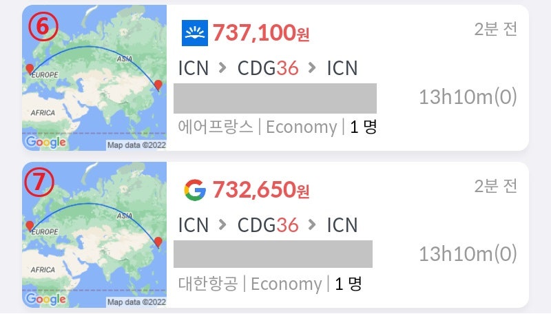 동일 날짜 서울 출발/도착, 에어프랑스 판매, 대한항공 코드셰어 탑승, 파리 왕복 항공권, ⑥ 스카이스캐너 검색, 에어프랑스 73만원, ⑦ 구글 검색, 대한항공 73만원