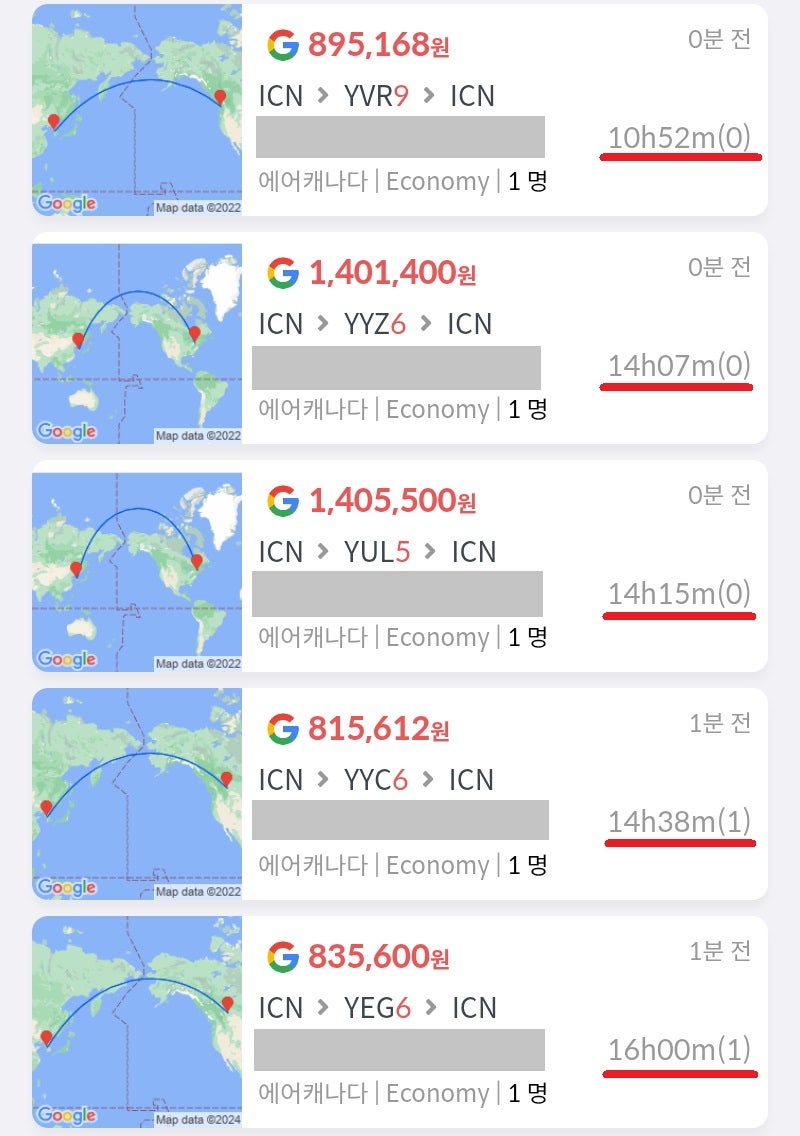 에어캐나다, 서울 출발/도착, 밴쿠버 직항 왕복 89만원, 토론토 직항 왕복 140만원, 몬트리올 직항 왕복 140만원, 캘거리 왕복(1회 경유) 81만원, 에드먼턴 왕복(1회 경유) 83만원