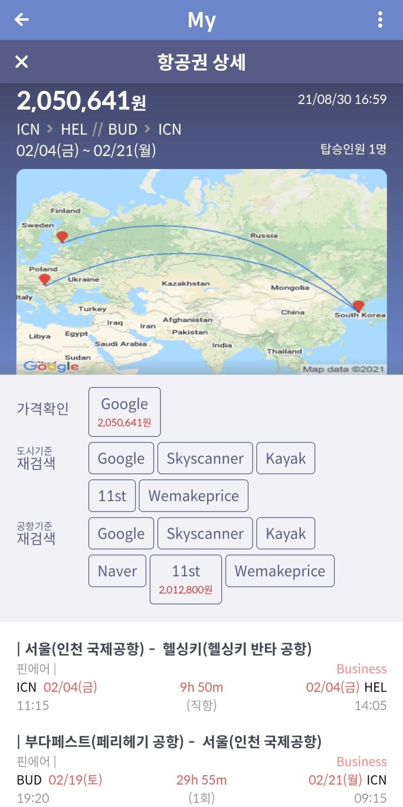 2/4(금) ~ 2/21(월) 서울 - 헬싱키 // 부다페스트 - 서울 비즈니스 201만원