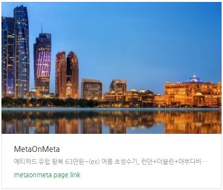 추천 항공권 탐색 - 에티하드 유럽 왕복 63만원~