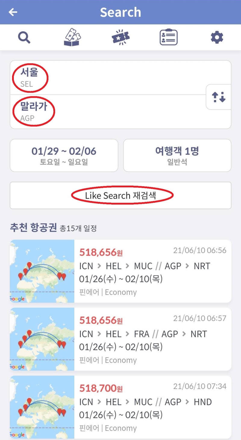 Like Search 재검색