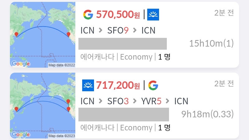 에어캐나다, 서울 - 샌프란시스코 - 서울 57만원(에어캐나다 홈페이지 61만원), 서울 - 샌프란시스코 - 밴쿠버 - 서울 71만원(에어캐나다 홈페이지 77만원)