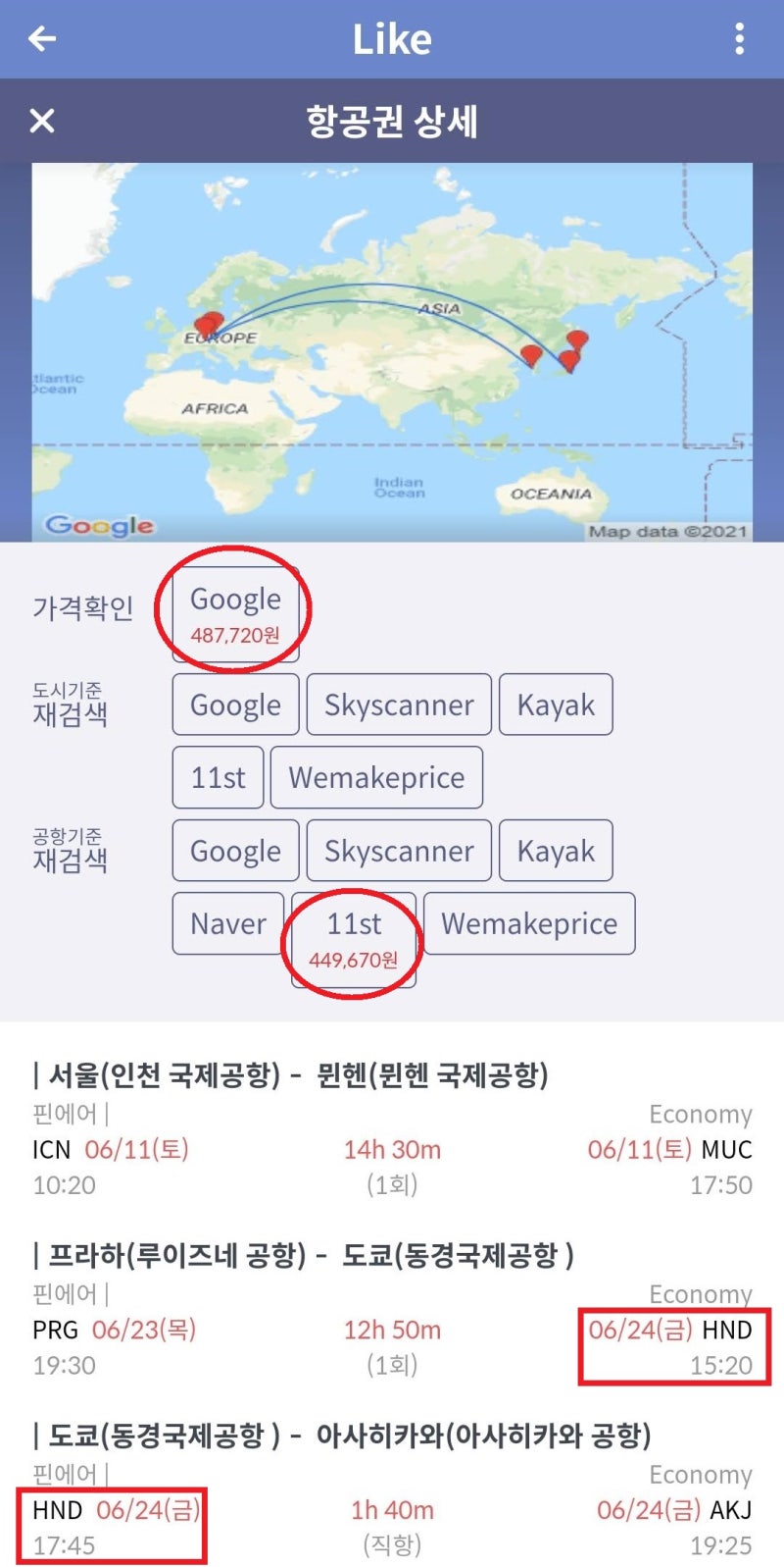6/11(토) ~ 6/24(금) 서울 - 뮌헨 // 프라하 - 아사히카와 44만원