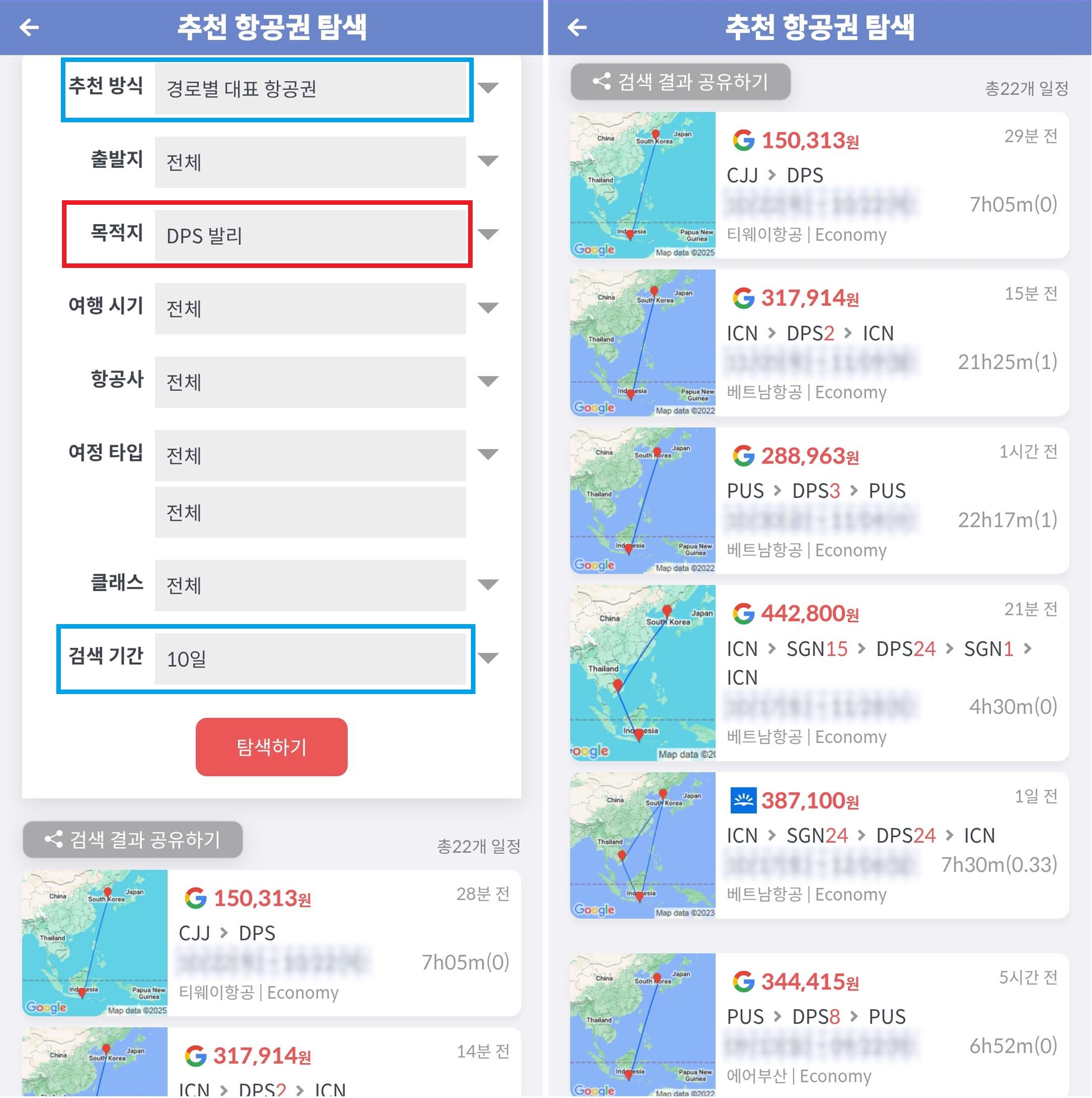 추천 항공권 탐색 - 목적지: 발리, 경로별 대표 항공권, 최근 10일