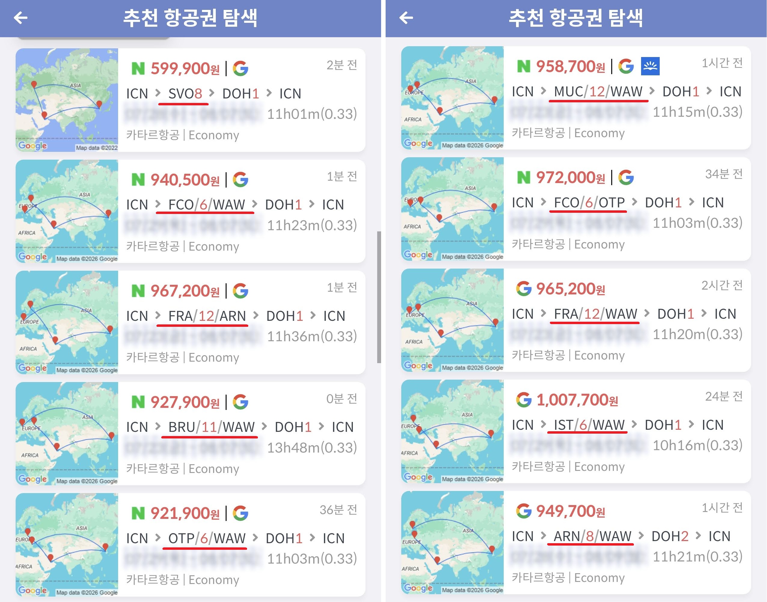 카타르항공, 2027년 여름 휴가 상위 10개 경로 항공권