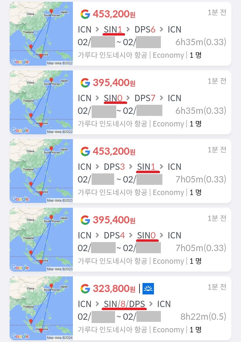 가루다, 서울 출발/도착, 설 연휴, 싱가포르&발리 45만원, 싱가포르(찍고) 발리 39만원, 발리&싱가포르 45만원, 발리 여행 후 싱가포르(찍고) 39만원, 싱가포르 인 발리 아웃 32만원