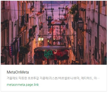 겨울에도 따뜻한 포르투갈 지중해 - 추천 항공권 탐색