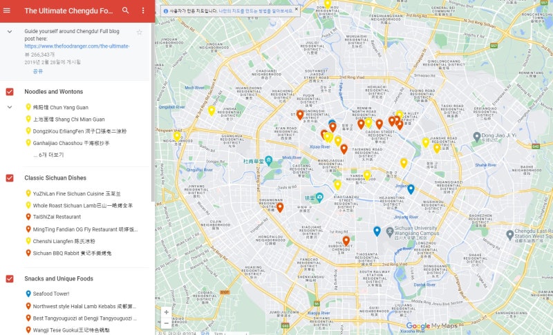 The Ultimate Chengdu Food Guide - The Food Ranger