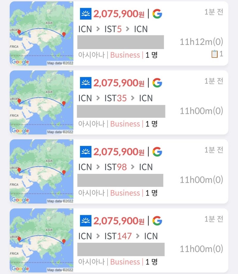 아시아나 서울 출발 터키 이스탄불 왕복 비즈니스, 이스탄불 체류 5일, 35일, 98일, 147일, 아시아나 홈페이지 217만원, 스카이스캐너 207만원, 네이버 199만원
