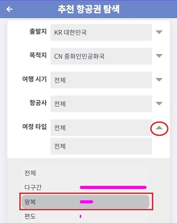 메타온메타 추천 항공권 탐색 - 중국 무비자 특집 페이지에서 여정 타입을 왕복으로 설정