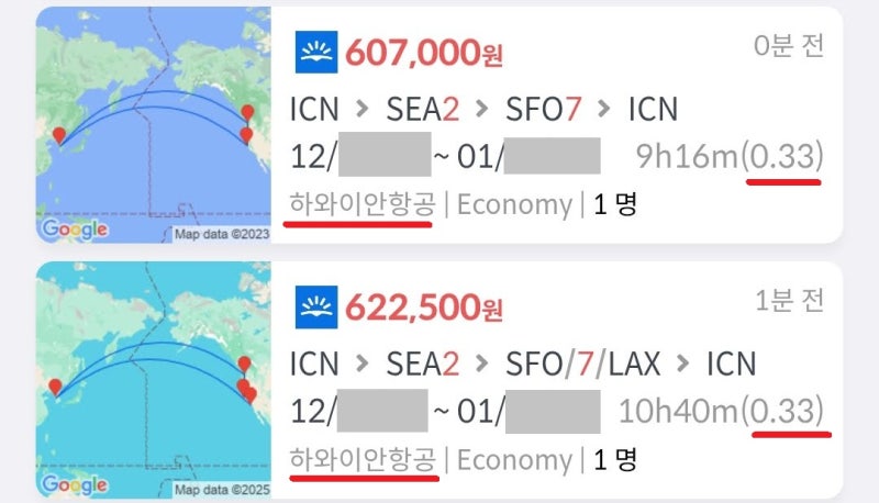 하와이안항공 12월 출발 1월 귀국, 서울 - 시애틀 2일(3박 4일) - 샌프란시스코 7일(8박 9일) - 서울 60만원, 서울 - 시애틀 2일(3박 4일) - 샌프란시스코 in LA out 7일(8박 9일) - 서울 62만원