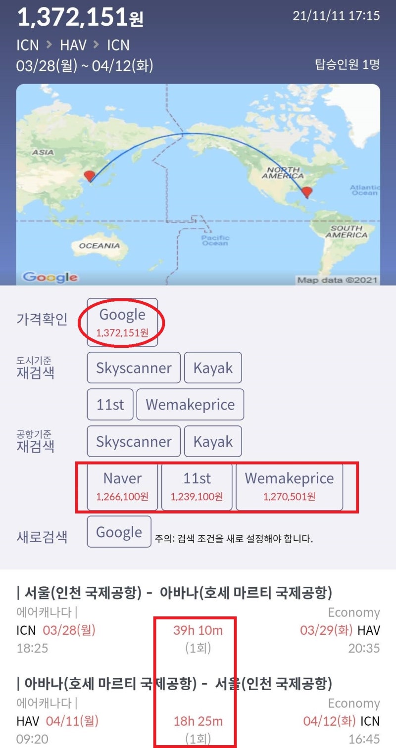 3/28(월) ~ 4/12(화) 서울 - 하바나 - 서울 에어캐나다 127만원