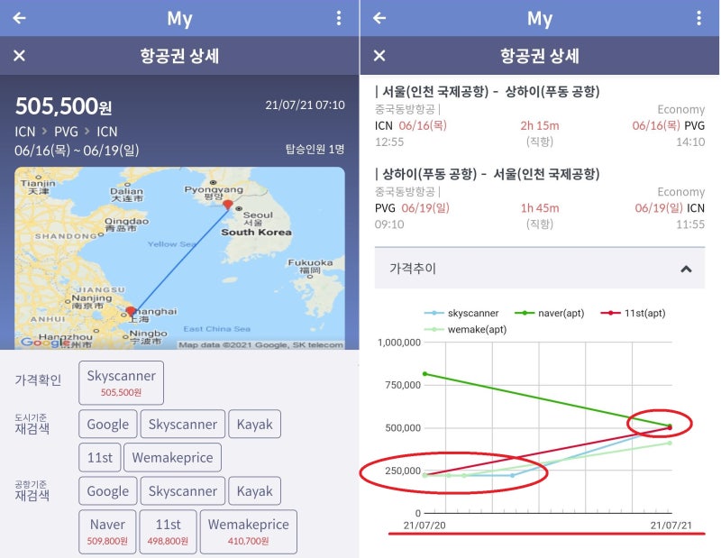 6/16(목) ~ 6/19(일) 서울 - 상하이 - 서울 중국동방항공 50만원
