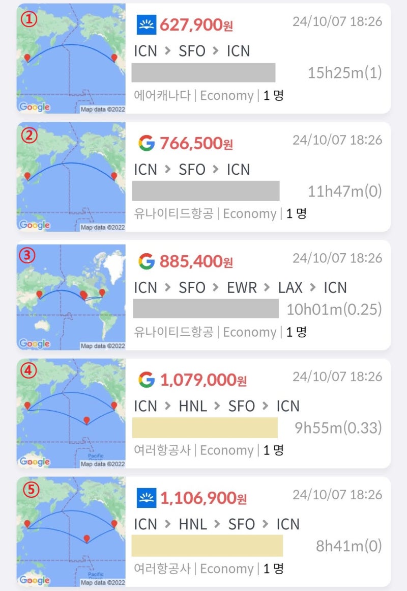 ① 에어캐나다 밴쿠버 경유 샌프란시스코 왕복 62만원, ② 유나이티드 샌프란시스코 직항 왕복 76만원, ③ 유나이티드 미국 일주(샌프란시스코 + 뉴욕 + LA_ 88만원, ④ 대한항공 직항 서울 - 호놀룰루, 델타항공 1회 경유 호놀룰루 - 샌프란시스코, 대한항공 직항 샌프란시스코 - 서울 107만원, ⑤ 대한항공 직항 서울 - 호놀룰루, 하와이안항공 직항 호놀룰루 - 샌프란시스코, 대한항공 직항 샌프란시스코 - 서울 110만원