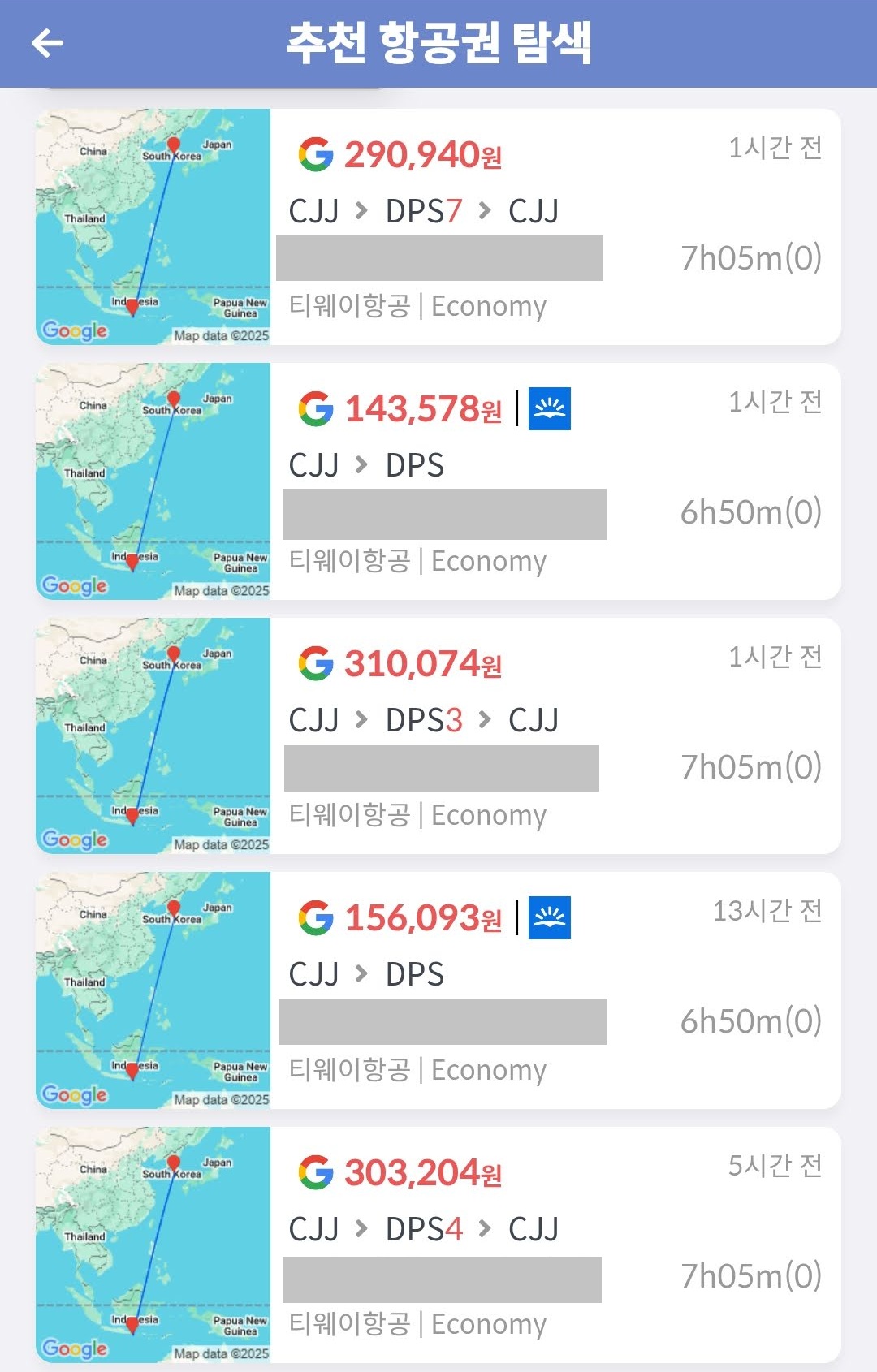 메타온메타 추천 항공권 탐색 - 발리를 가는 다양한 방법