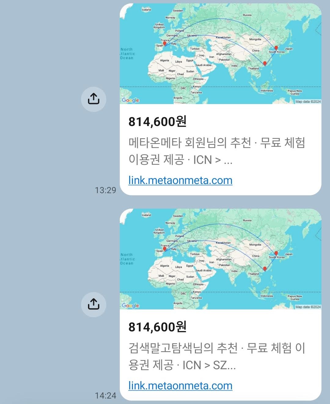 일반 회원이 공유한 링크 vs 검색말고탐색이 공유한 링크
