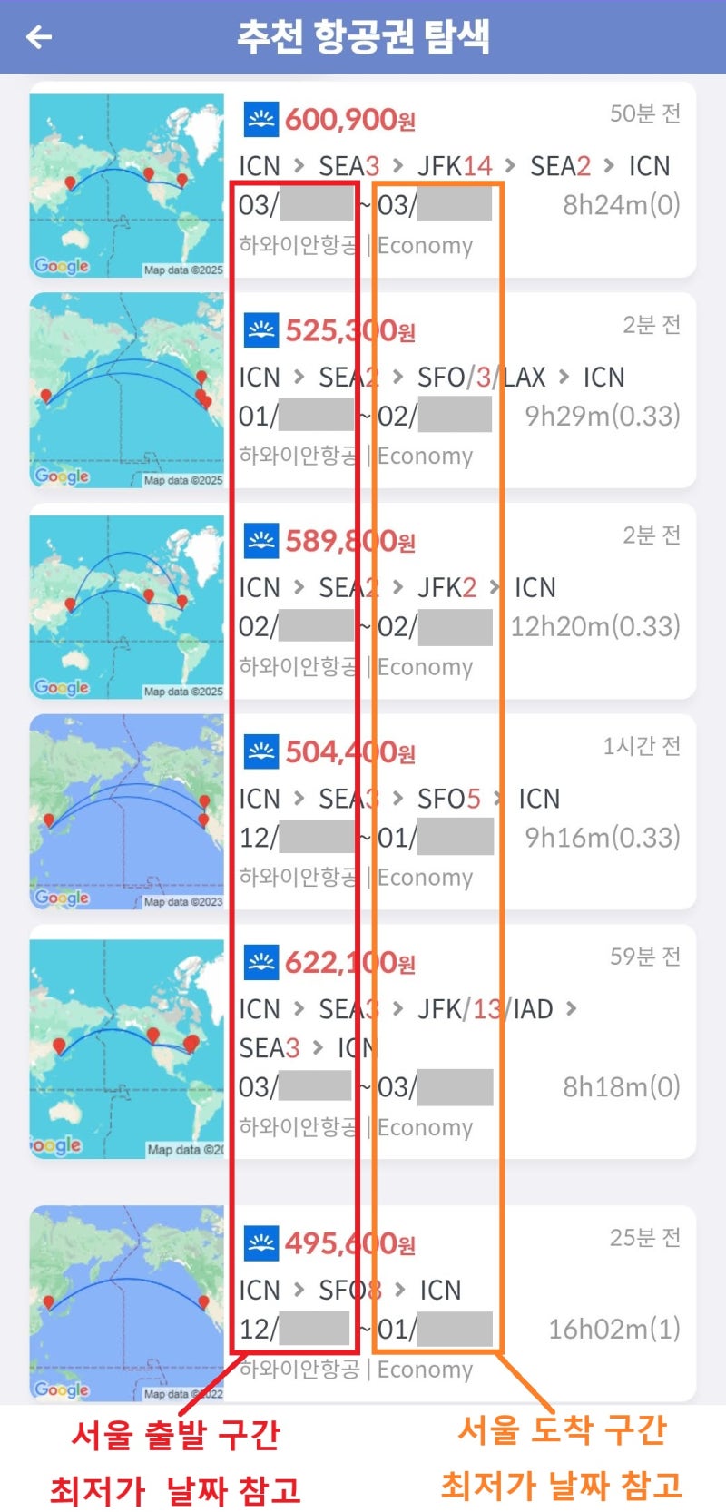 메타온메타 추천 항공권 탐색 - 시애틀과 다른 미국 도시 50만원~ 항공권 리스트 https://link.metaonmeta.com/share/Jwtk