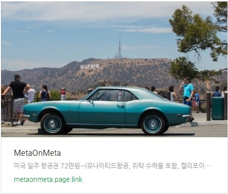 추천 항공권 탐색 - 미국 일주 항공권 72만원~