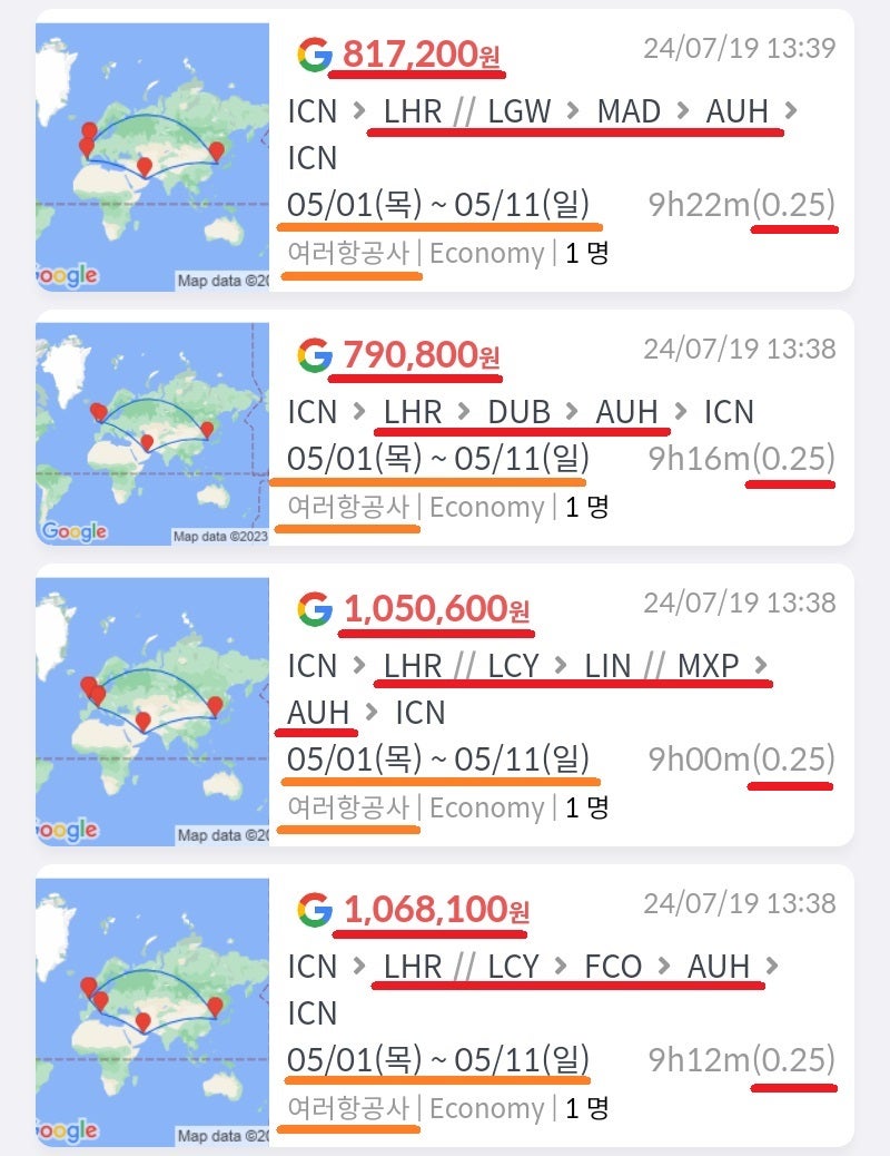 에티하드(유럽 내 구간 타 항공사 탑승), 5/1(목) ~ 5/11(일), 서울 출발 아부다비 스톱오버(2박 무료) 포함, 런던 + 마드리드 81만원, 런던 + 더블린 79만원, 런던 + 밀라노 105만원, 런던 + 로마 106만원