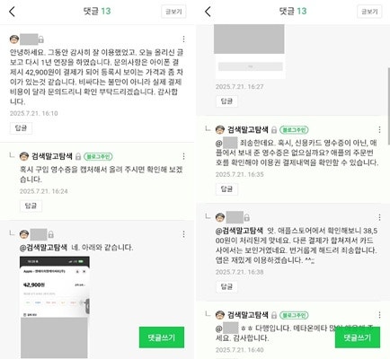 이용권 결제 금액이 과다 청구된 것 같다는 문의