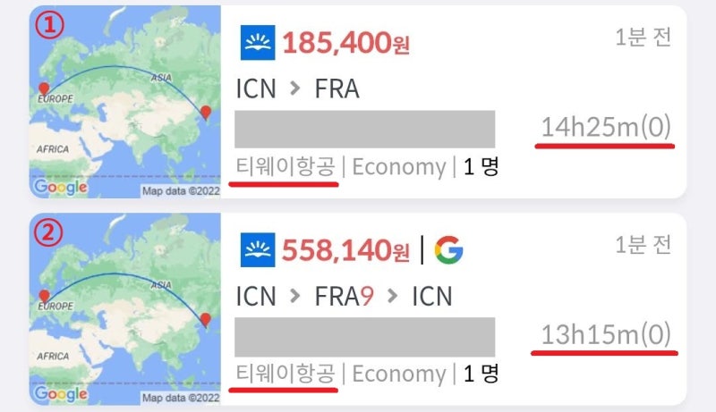 티웨이항공, ① 서울 - 프랑크푸르트 직항 편도 18만원, ② 서울 - 프랑크푸르트 직항 왕복 55만원