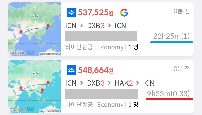 하이난항공(HU), 서울 - 두바이 - 서울 53만원, 서울 - 두바이 - 하이커우 - 서울 54만원