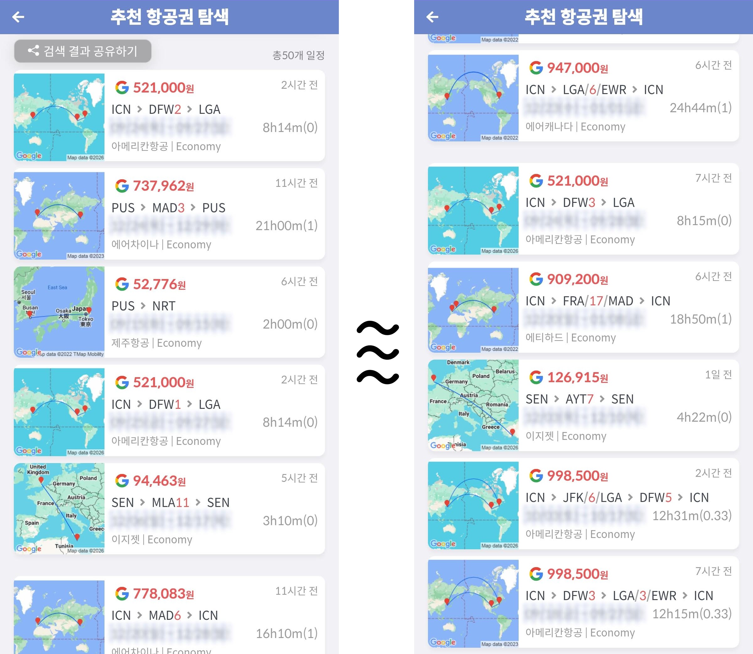 메타온메타 추천 항공권 탐색 - 내 마음대로 골라보는 항공권, 목적지: 동남아시아 제외 페이지의 총 50개 항공권의 처음과 끝 부분