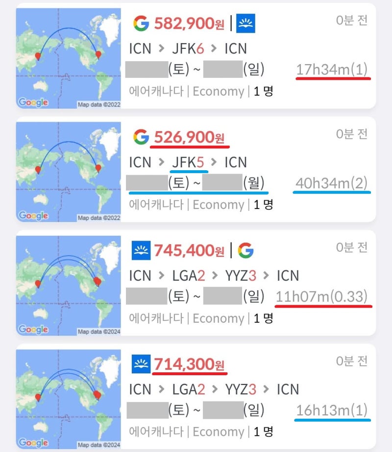 에어캐나다, 토요일 서울 출발 일요일 서울 도착, 왕복 모두 토론토 1회 경유, 뉴욕 6일(7박 8일) 58만원