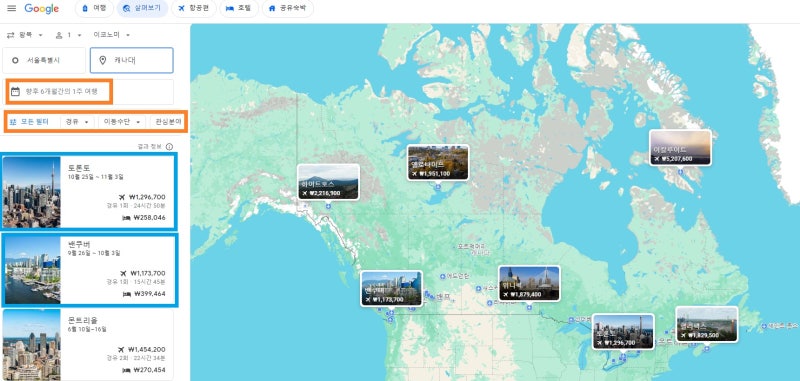향후 6개월간 서울 출발 캐나다 왕복 모든 항공사 최저가 - 구글