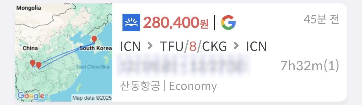 항공권 2: 산동항공, 서울 - 청두 in 충칭 out(8일) - 서울 28만원
